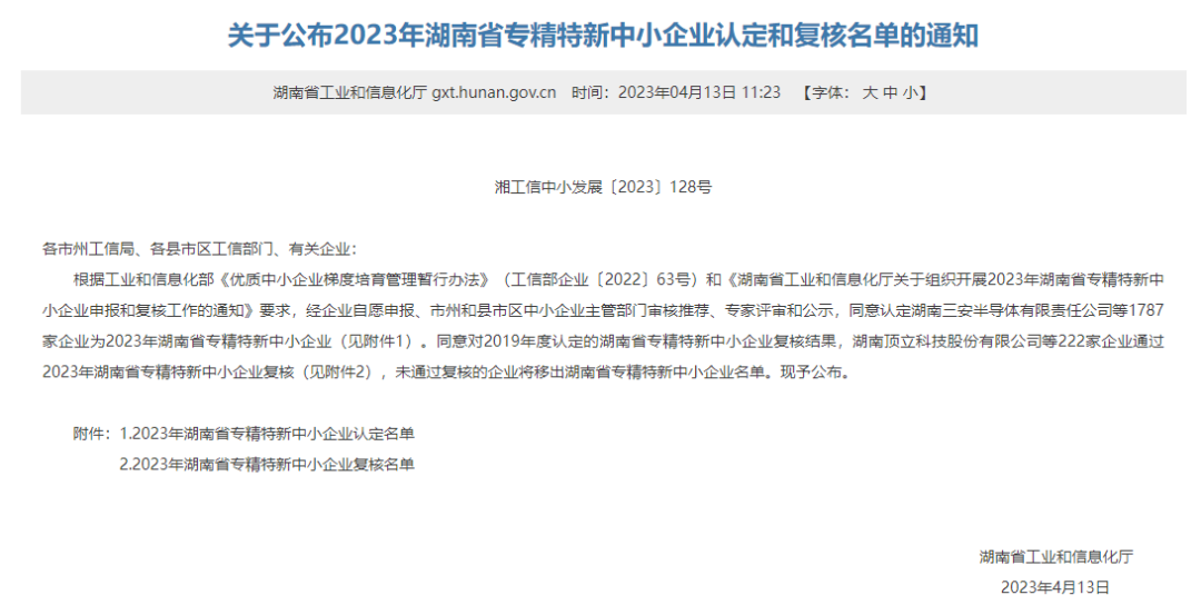 微信图片_20230424113622.png