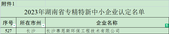 微信图片_20230424113632.png